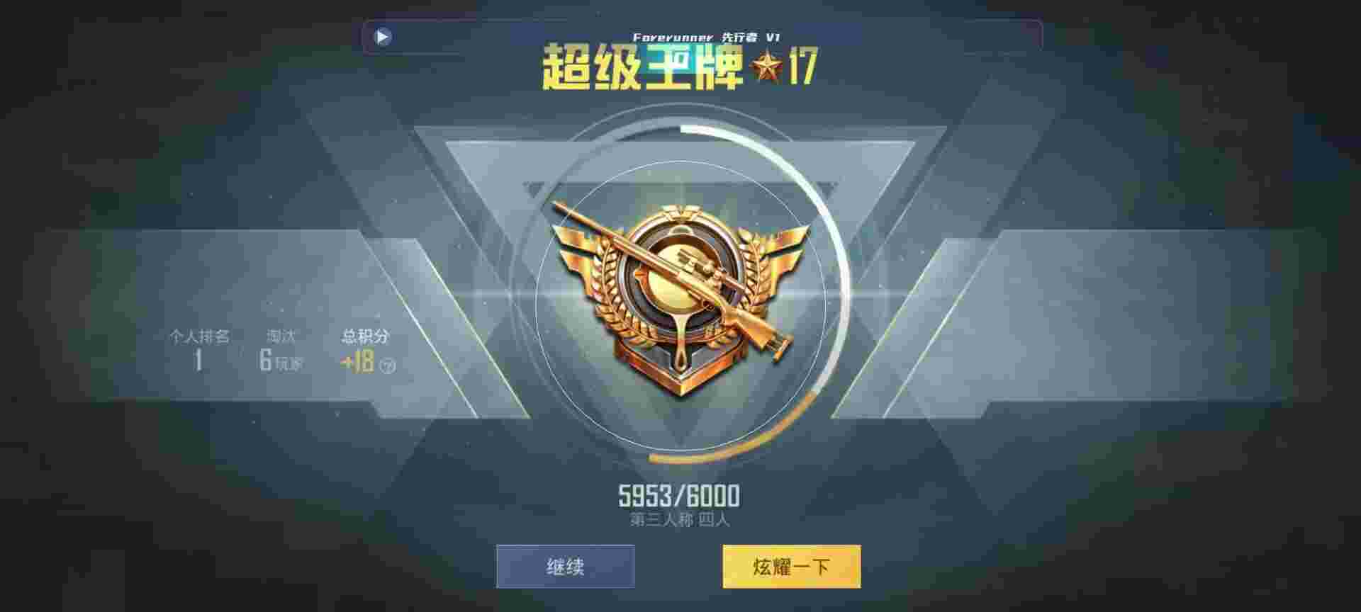 和平精英鸡腿辅助自瞄 - 和平精英辅助免费app下载辅助预览图